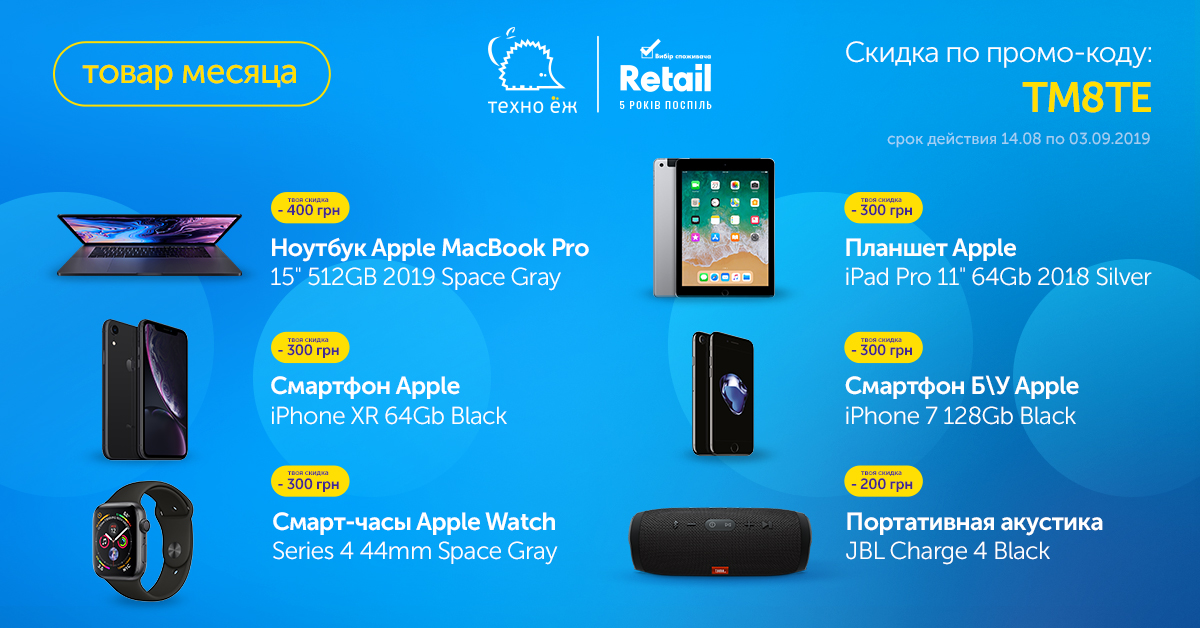 Предложение августа