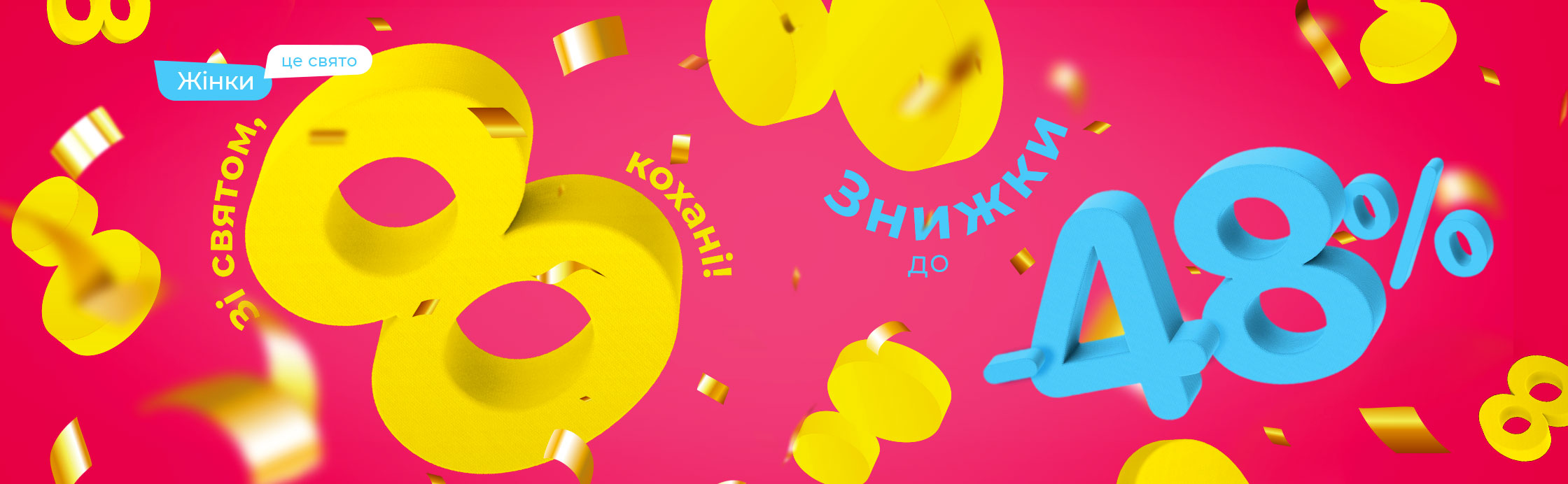 Весняний настрій вже тут!