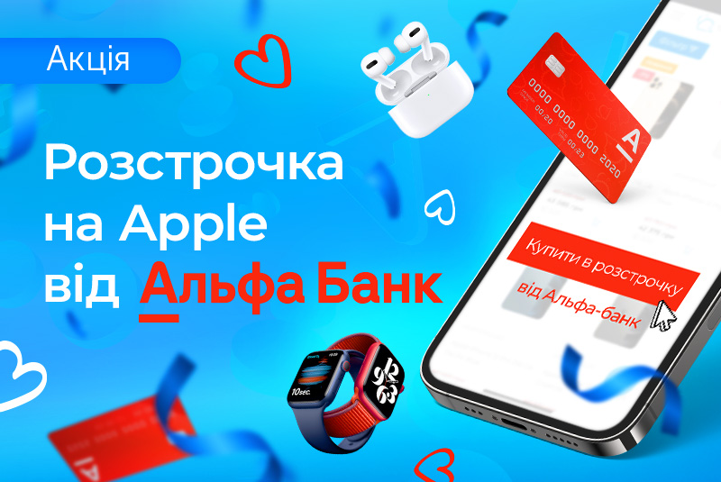 Лише 3 дні! Без першого внеску та переплат