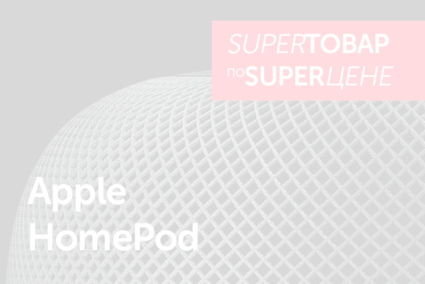 Apple Home Pod