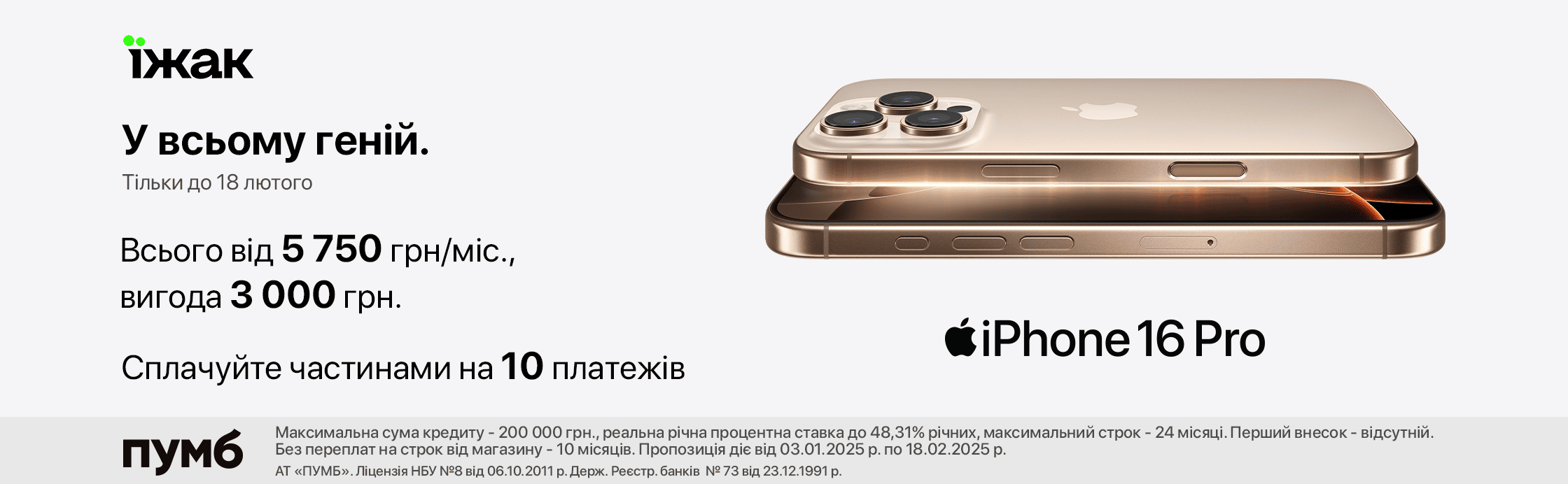 Выгодные предложения от бренда Apple