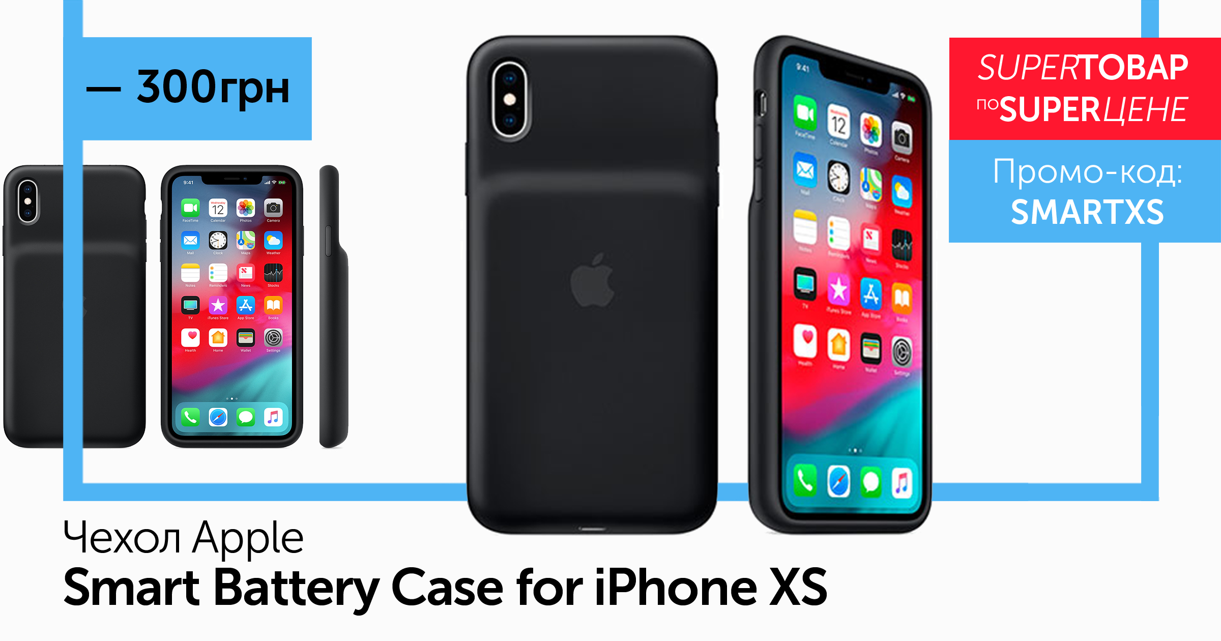 Чехол Apple Smart Battery Case for iPhone XS