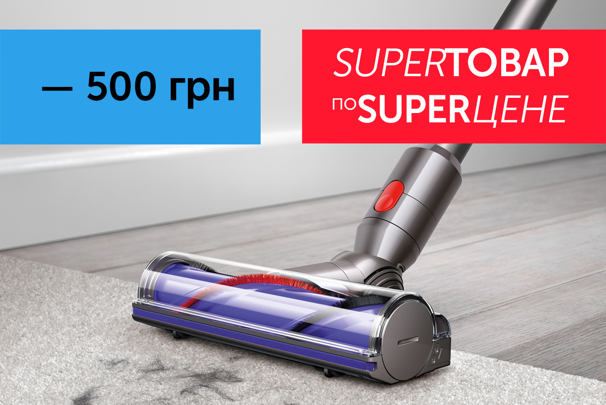 Пылесос Dyson V7 Animal