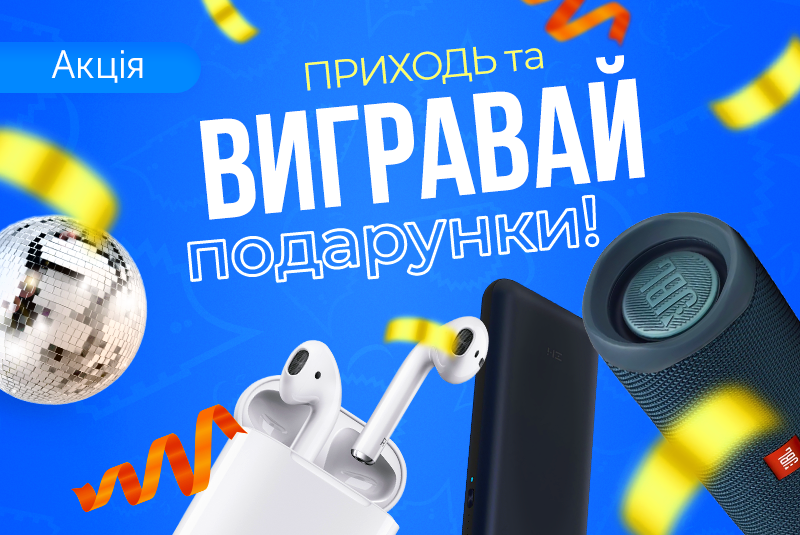 Розіграш з нагоди відкриття Showroom в Одесі