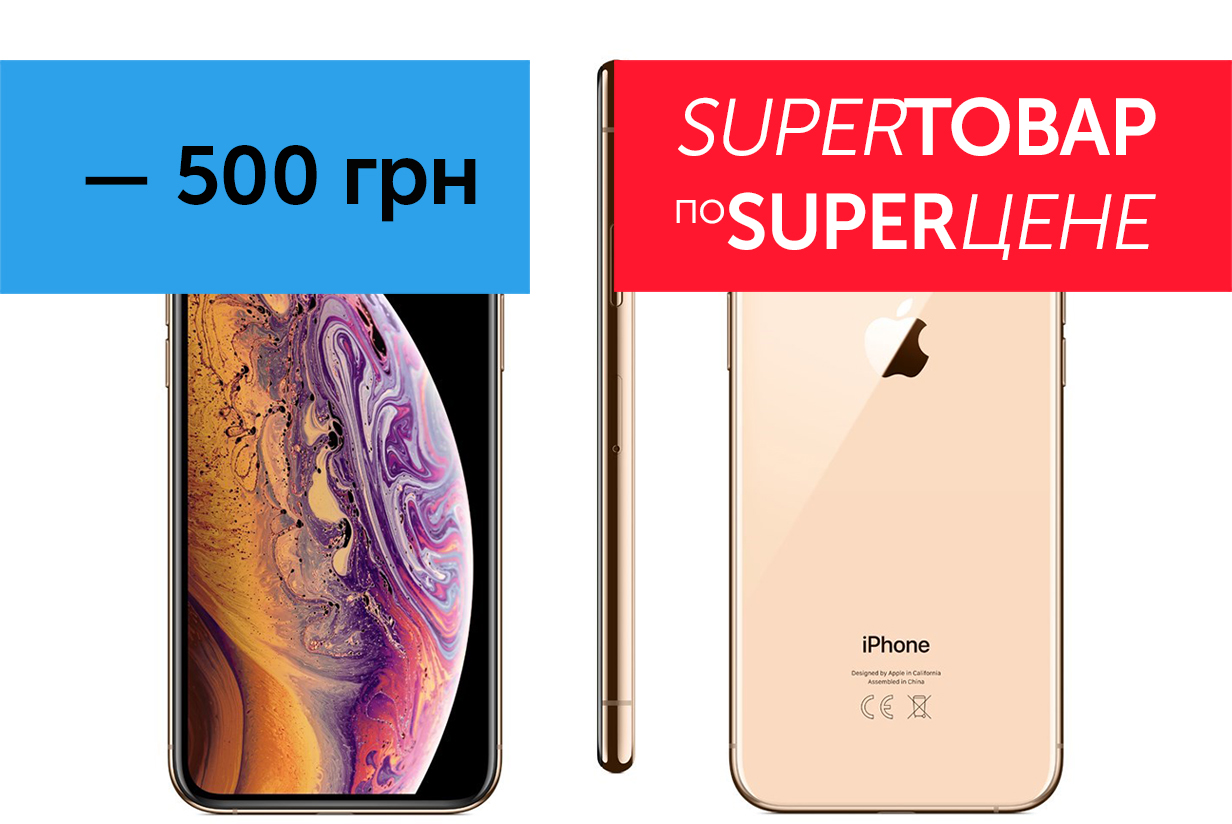 Apple iPhone XS Max 256 Gb Gold