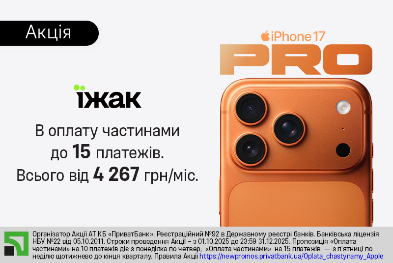 Специальные цены на Apple!