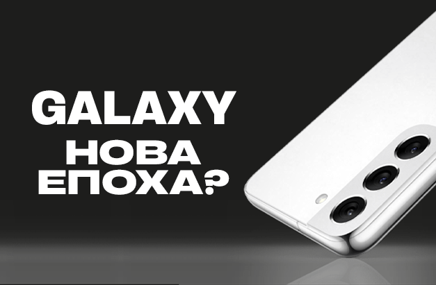 Samsung готує кардинальні зміни у флагманській серії Galaxy