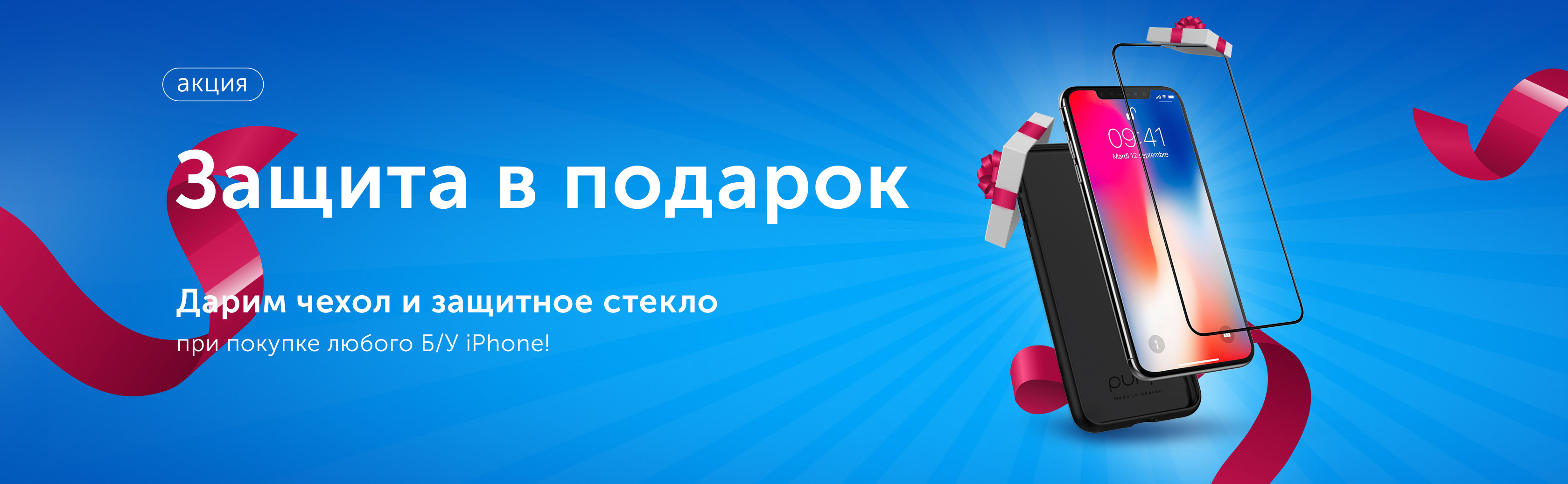 Забота Техно Ёж