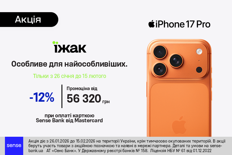 -12% при оплаті карткою Sense Bank від Mastercard