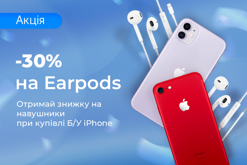 Збери повний комплект