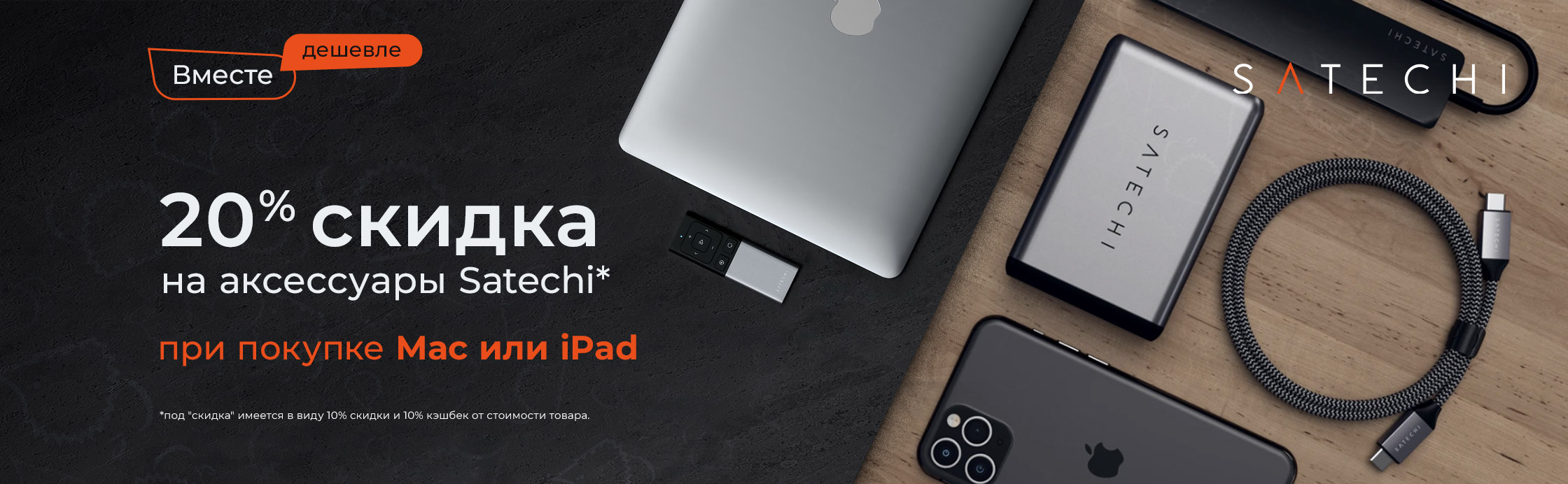 Хаб Satechi в комплект!