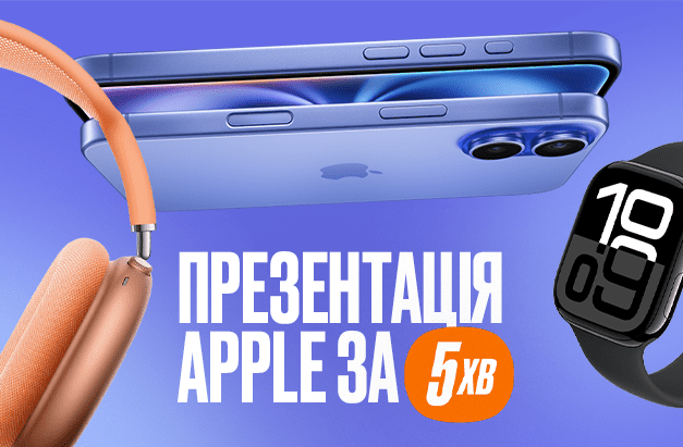 Огляд презентації Apple за 5 хвилин. Відео на YouTube-каналі «Техно Їжак»