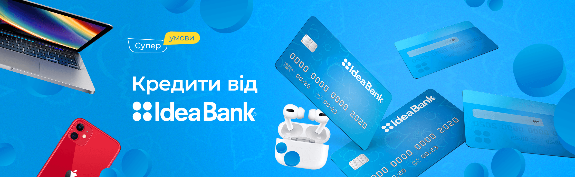 Кредит від IdeaBank
