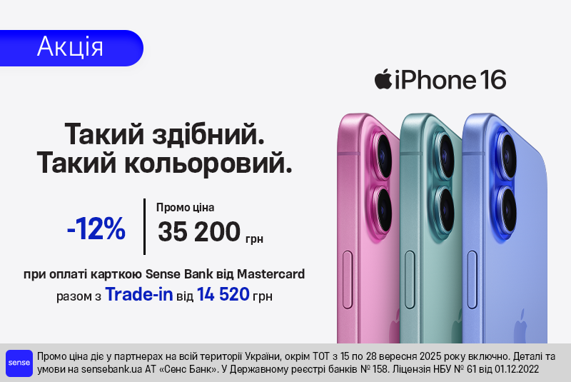 -12% на Apple з Sense Bank від MasterCard
