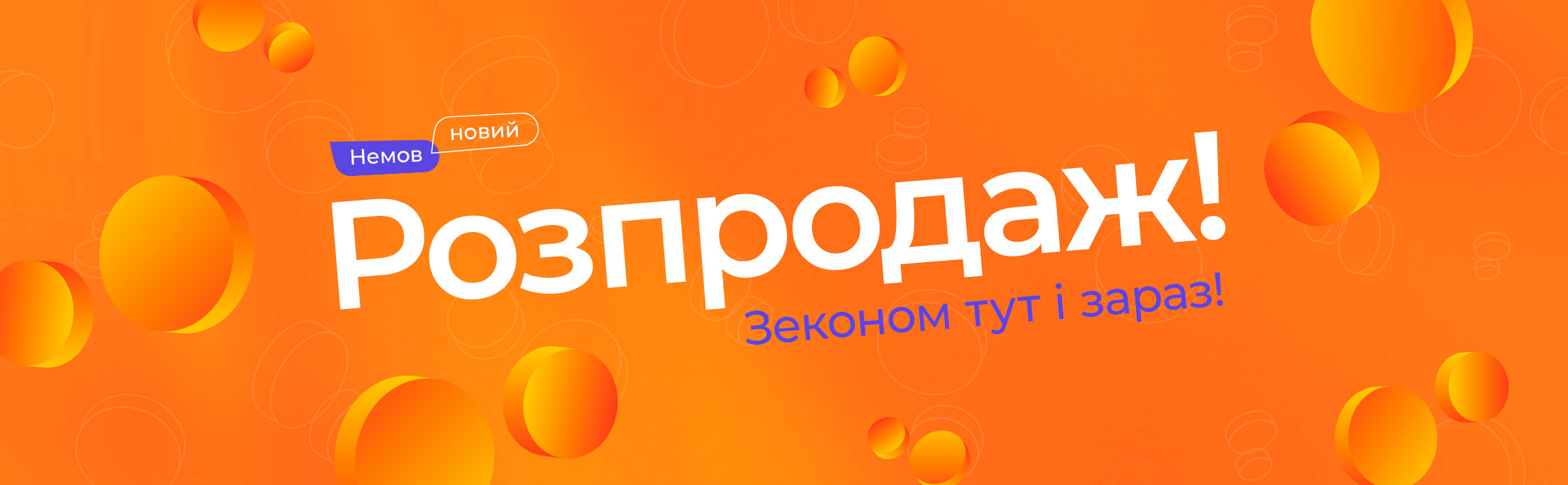 Ціни знижено