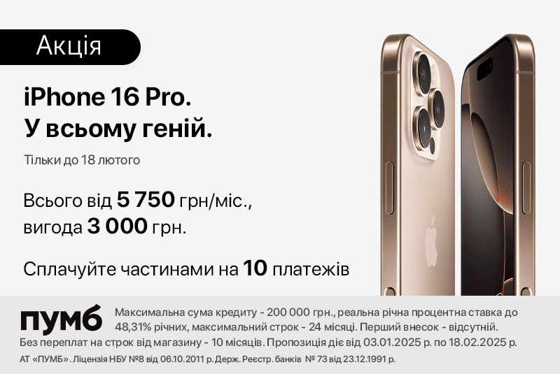 Выгодные предложения от бренда Apple