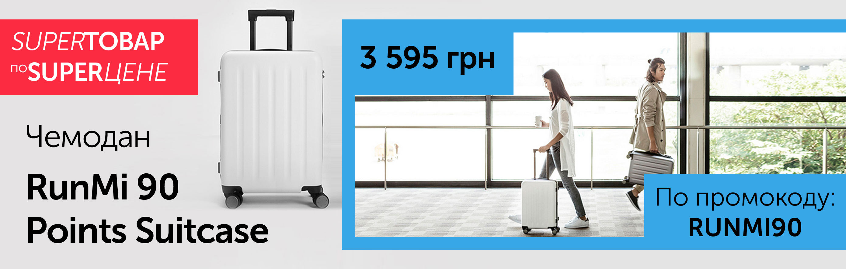 Чемодан RunMi 90 Points Suitcase