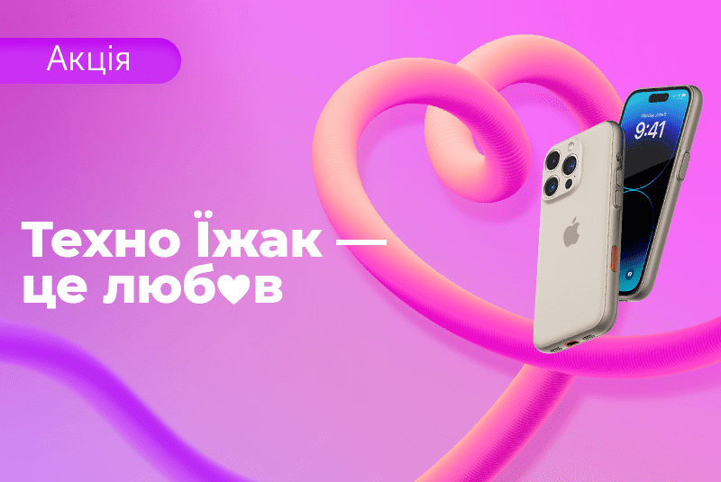 Love Season '24 – подарки для любимых здесь