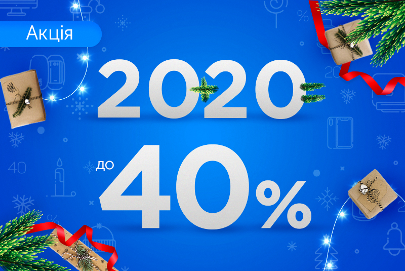 Новорічні подарунки з любов'ю та знижками від Техно Їжак