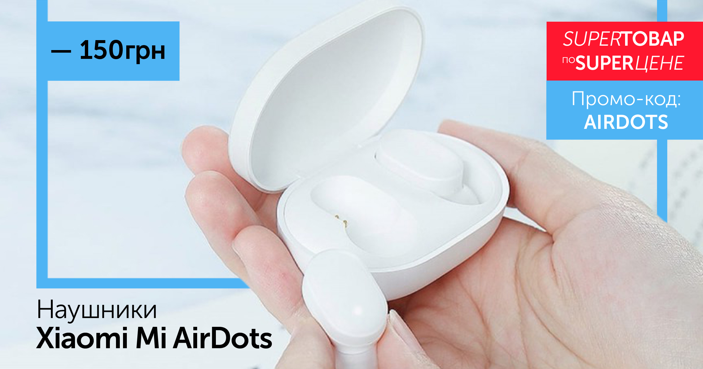 Наушники Xiaomi Mi AirDots