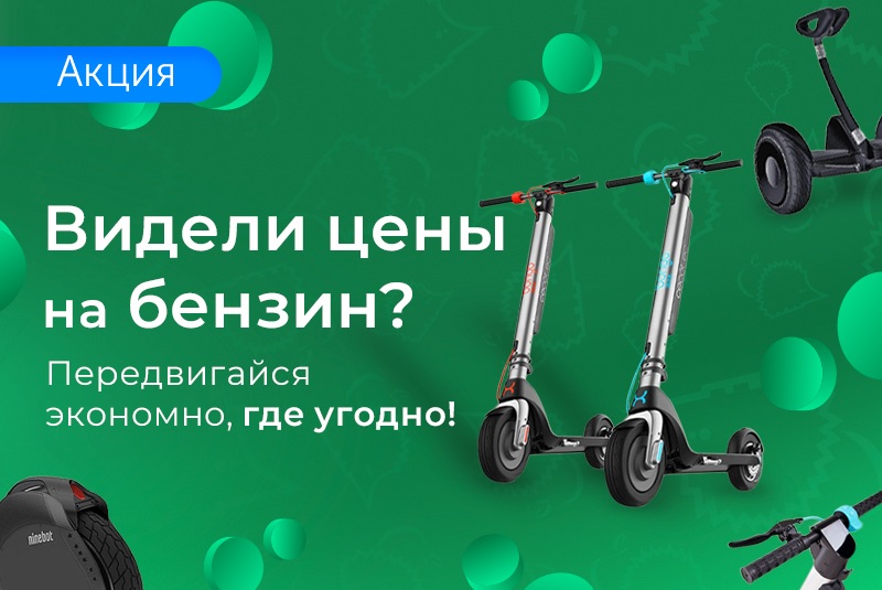 Электротранспорт – это экономно