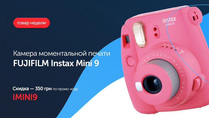 Камера моментальной печати FUJIFILM Instax Mini 9