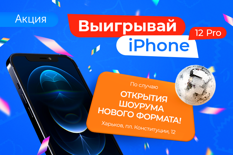 Конкурс от «Ленты» и RED: iPhone каждую неделю!