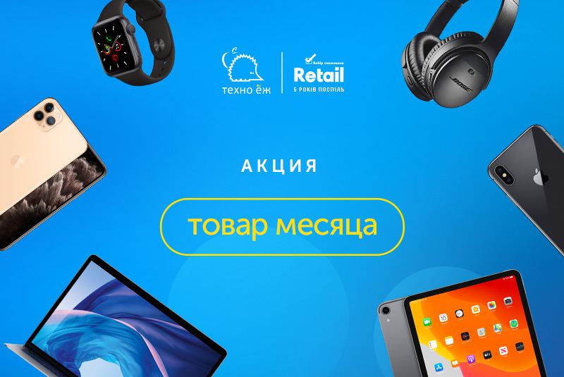 Предложение января