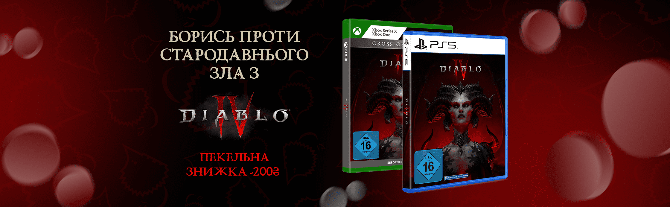 Diablo 4 уже здесь