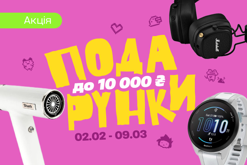 ТОП - подарки до 10 000₴!