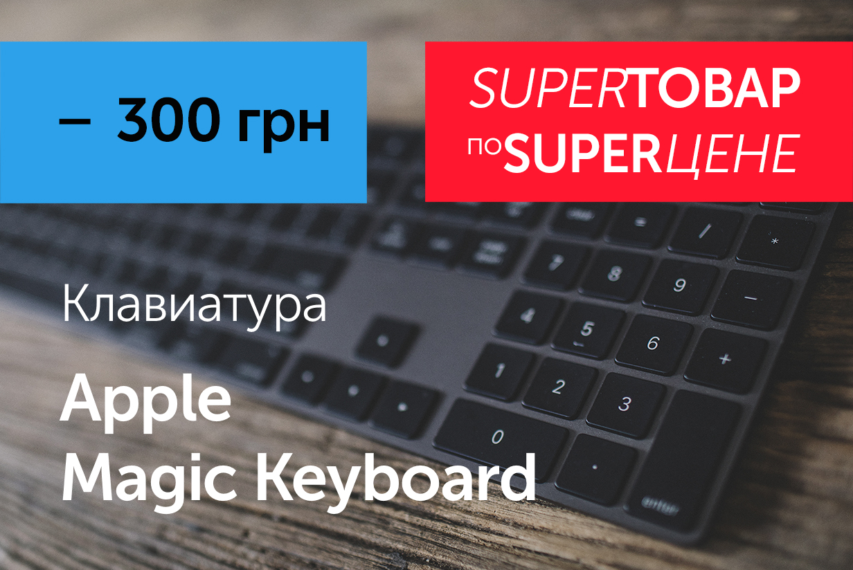 Magic Keyboard Space Gray